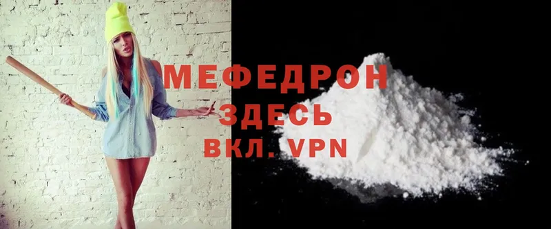 цена   Коломна  МЕФ mephedrone 